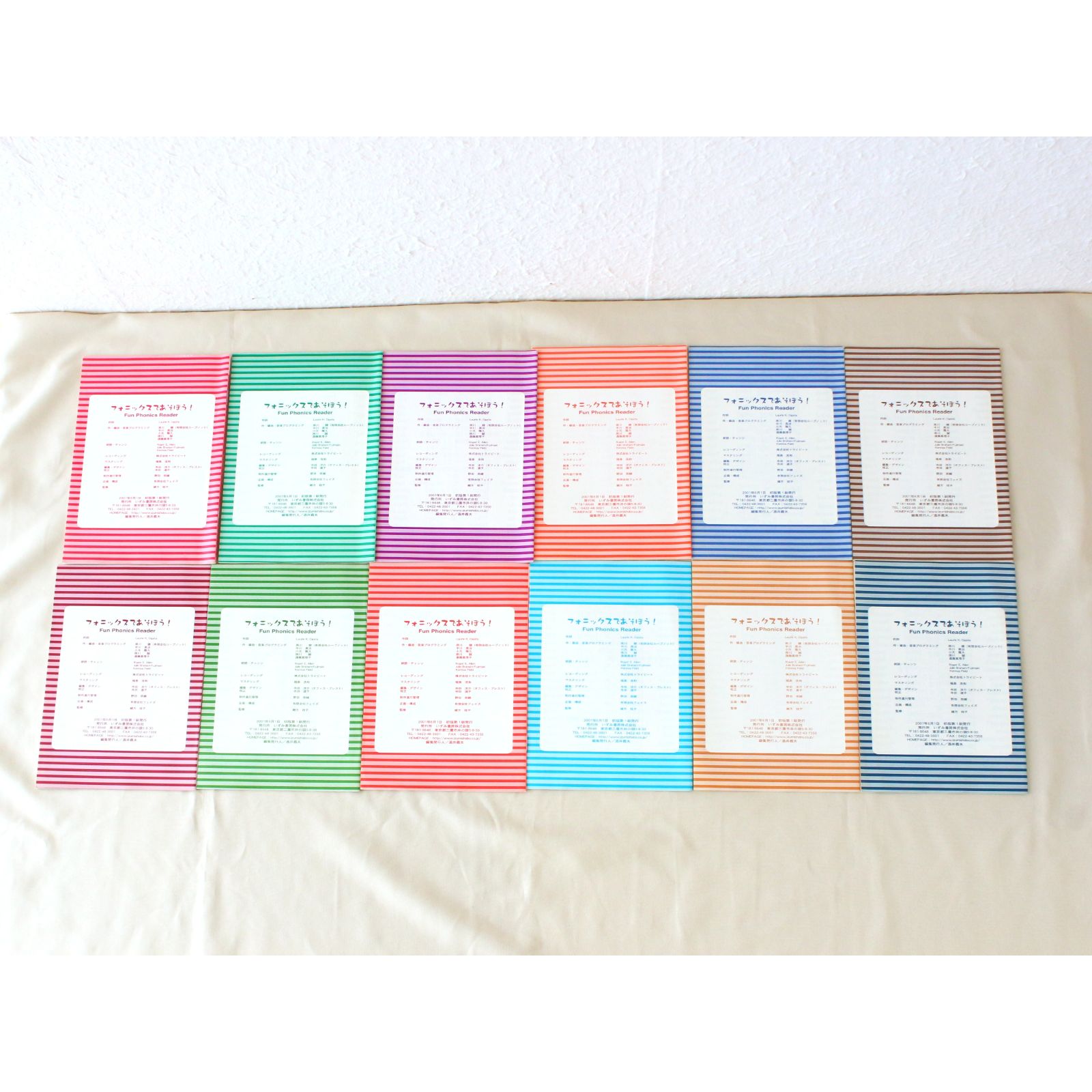 KO] フォニックスであそぼう いずみ書房 子ども英語教材 全12巻フル 