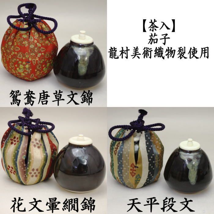 茶壺】瀬戸染付 蓋付き 茶壺 高さ16cm 古陶磁 青花 花文様 古 京焼