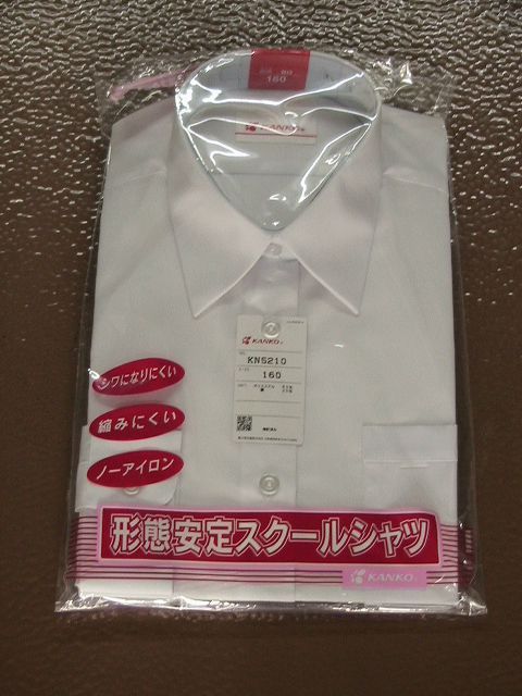 カンコー女子長袖スクールシャツ 150B～175B 形態安定 店頭販売品２枚組