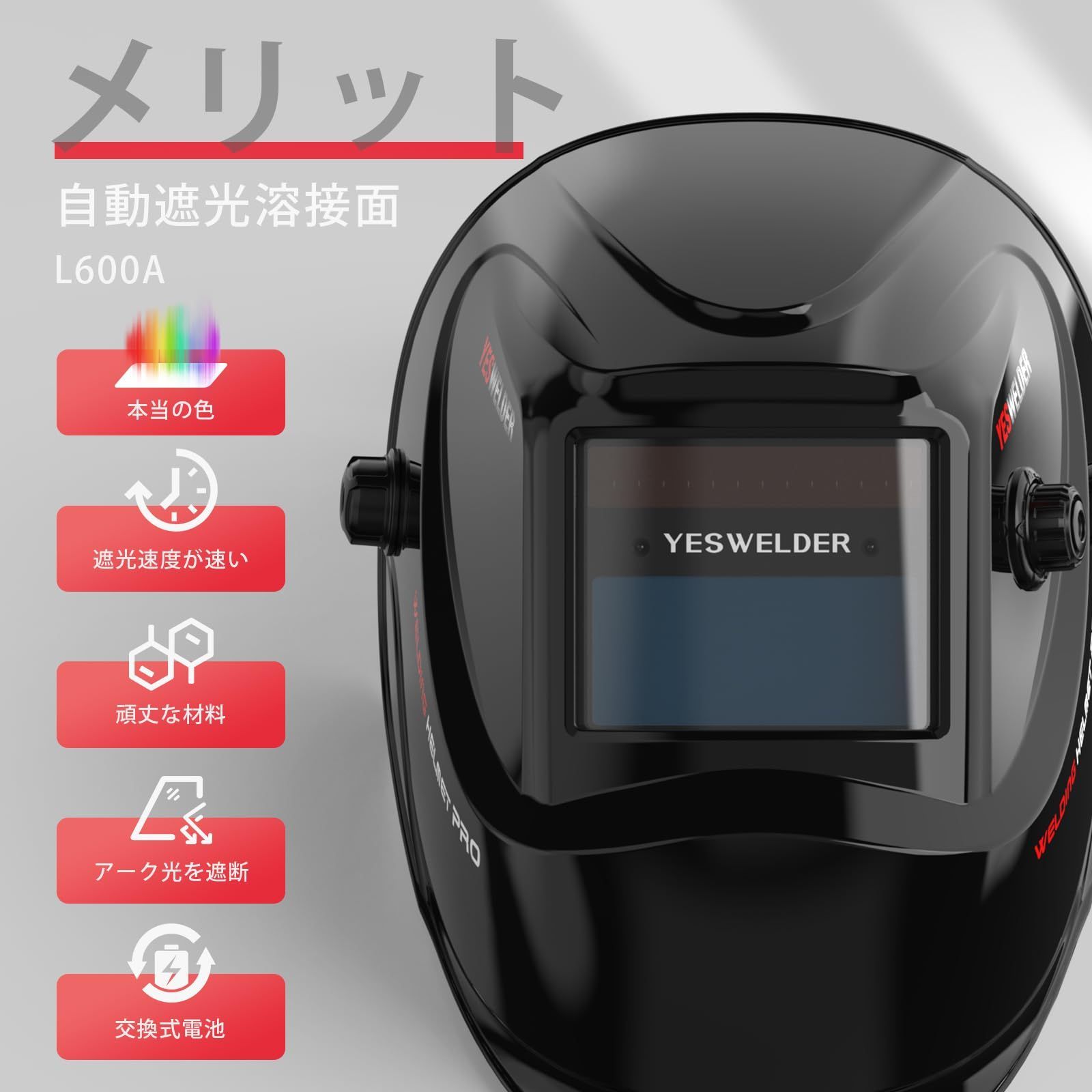 【新品未使用】 溶接面 自動遮光 ソーラー 【155】 在庫処分】YESWELDER 溶接面 本当の色を映す ソーラーパワー