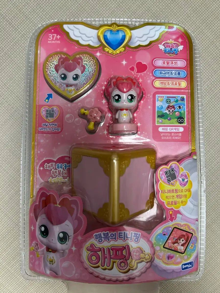 キャッチ・ニッピング ハッピング フィギュア 未開封