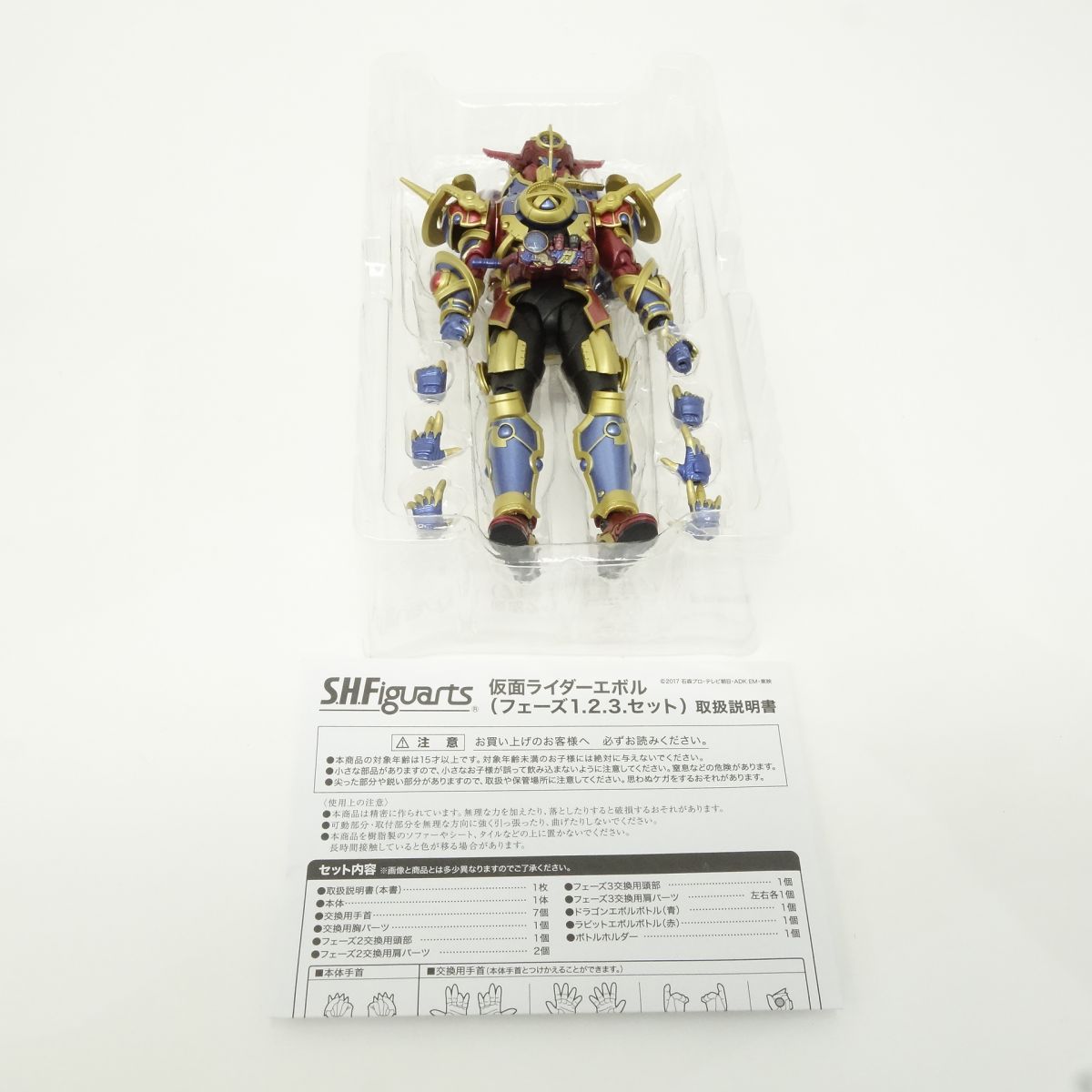 S.H.Figuarts フィギュアーツ 仮面ライダーエボル（フェーズ1.2
