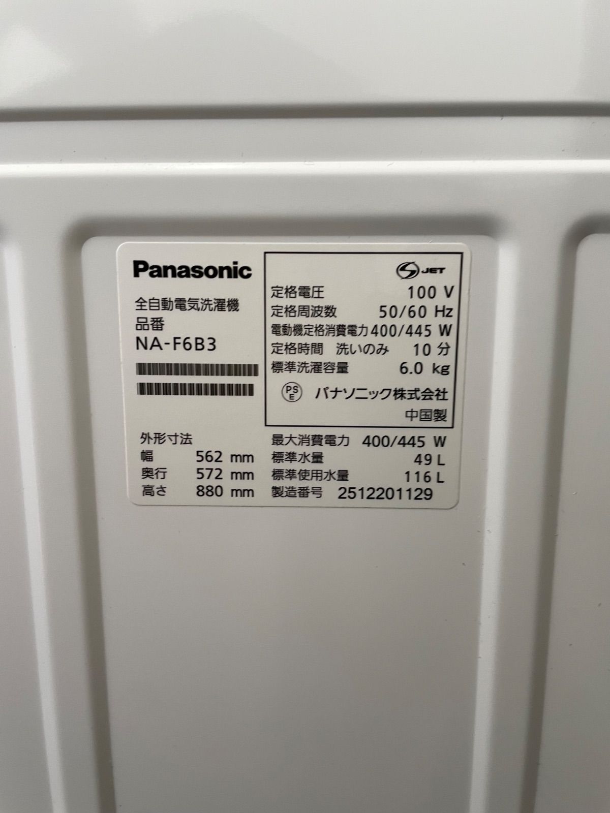 Panasonic