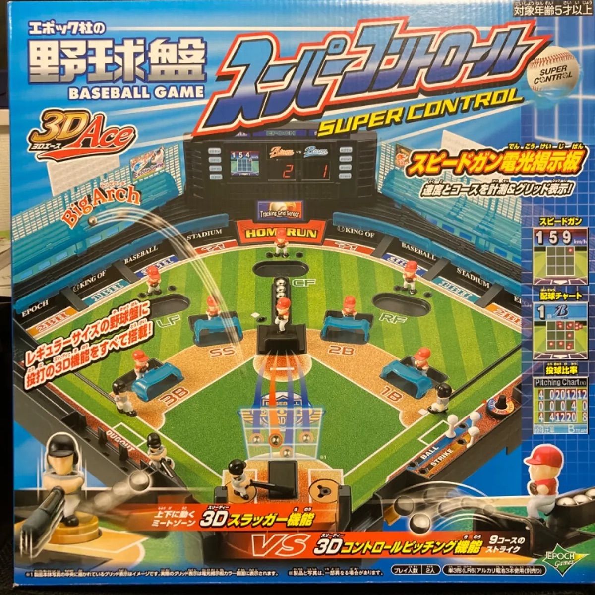 スポーツエポック社野球盤3DAce - スポーツ