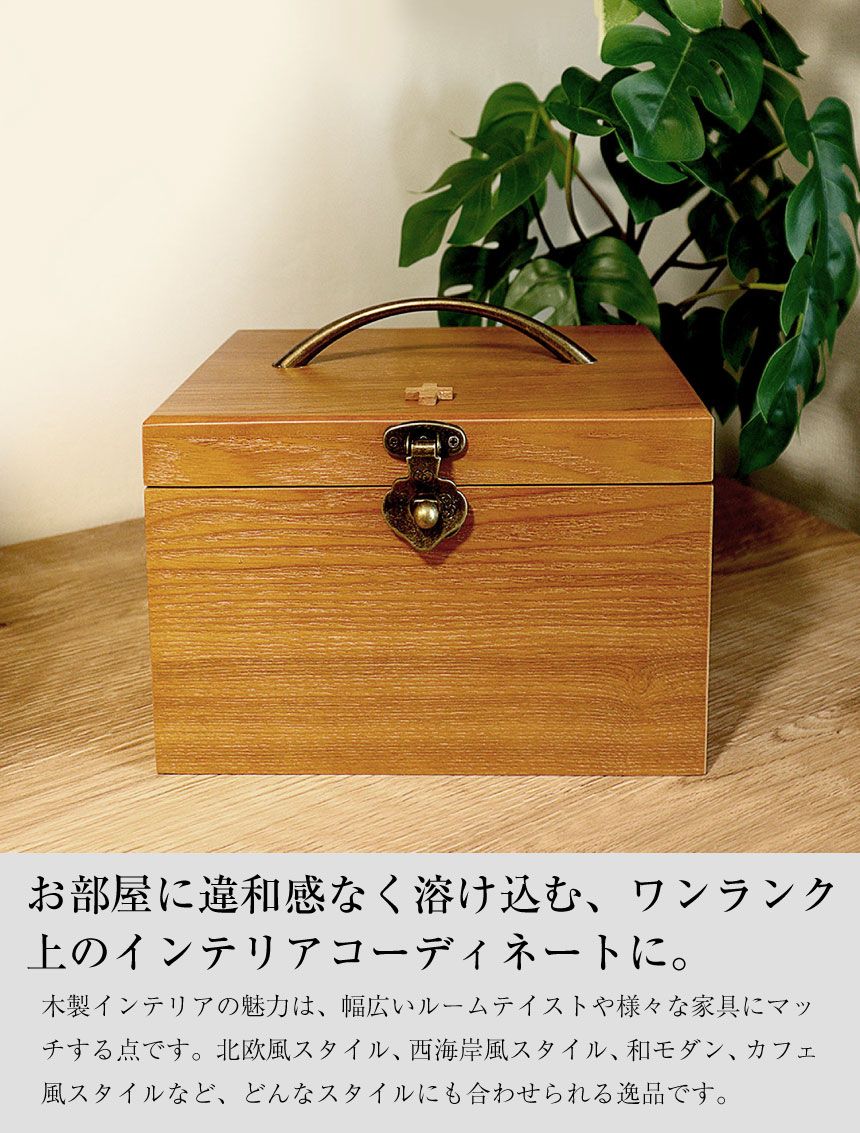 シアーズ] 救急箱 お薬ボックス 木製 ボックス 収納 大容量 薬箱 携帯