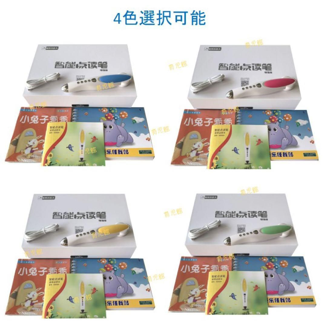 新品 Honey English絵本20冊 最新版＆64Gマイヤペンお得セット