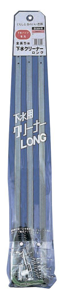 SANEI サンエイ ブラシ付き板バネ式下水クリーナー 下水クリーナー ロング ブラシ付 PR 850 5 M