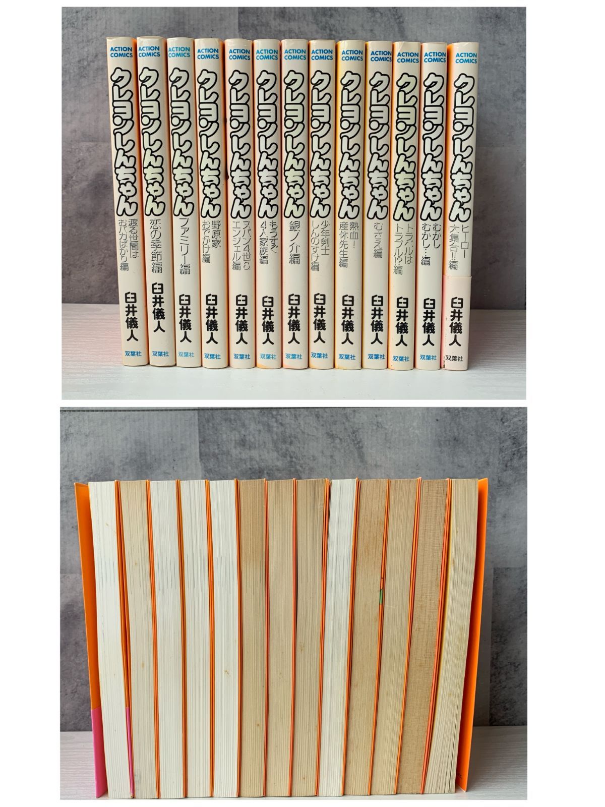 クレヨンしんちゃん31冊＋新書版13冊＋コボちゃん6冊 セット