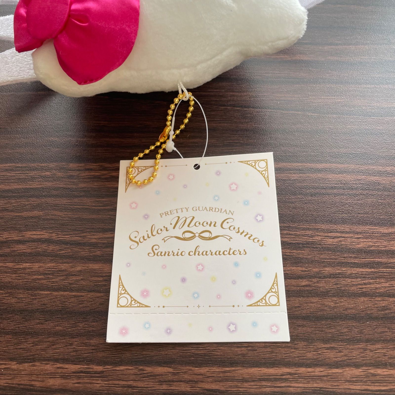 劇場版「美少女戦士セーラームーンCosmos」サンリオ ハロー