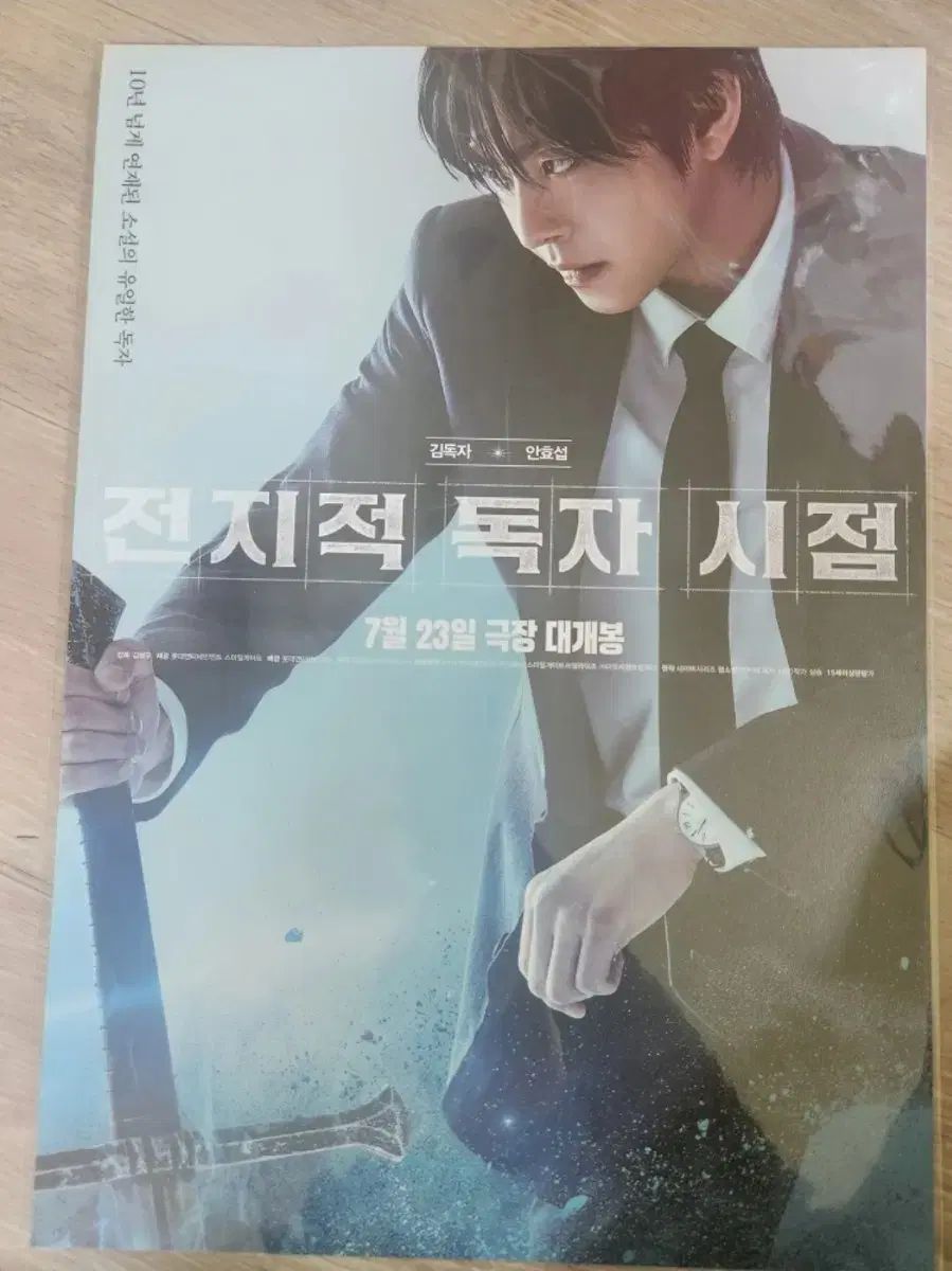 韓国映画 全知的な読者の視点から 公式グッズ アンヒョソプ アン・ヒョソプ 全知的な読者の視点から 韓国映画 アン・ヒョソプ アンヒョソプ 公式グッズ