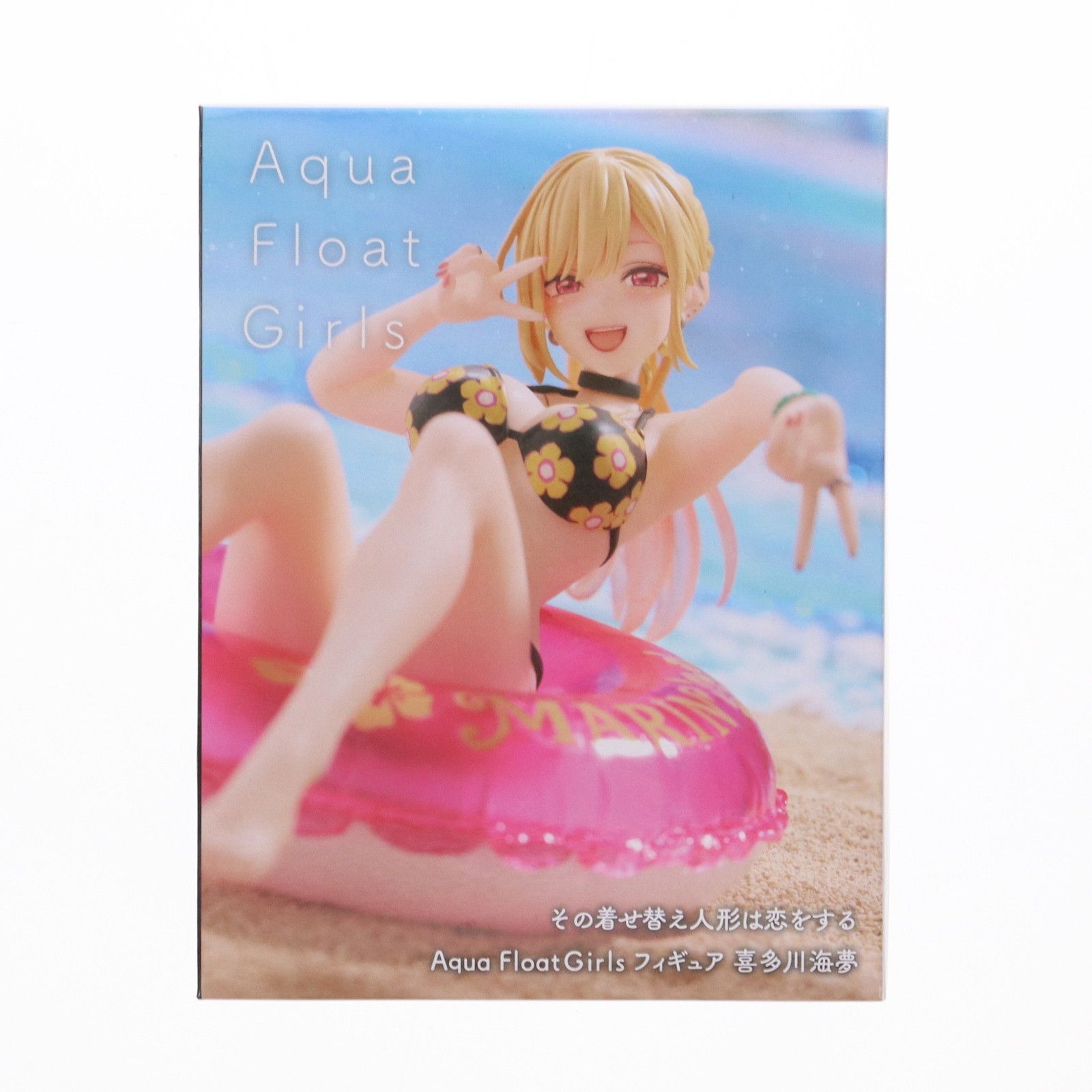 喜多川海夢(きたがわまりん) その着せ替え人形は恋をする Aqua