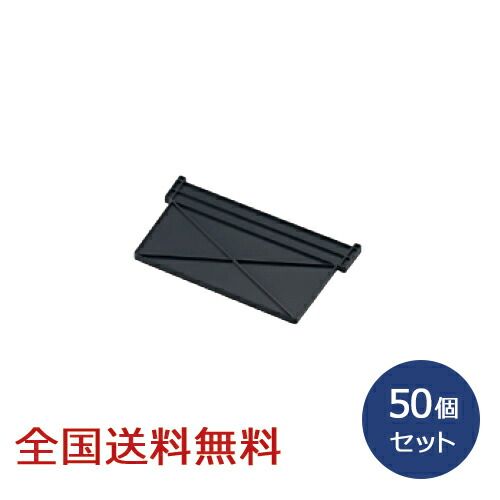 システムコンテナBOX #3 仕切り 50個入り 収納ケース 収納ボックス 小物入れ ブラック