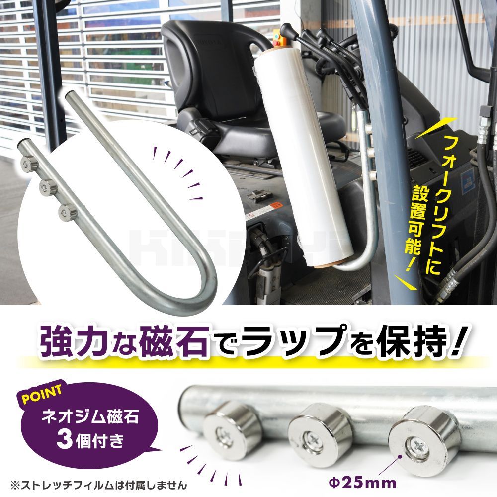 ストレッチフィルムホルダー