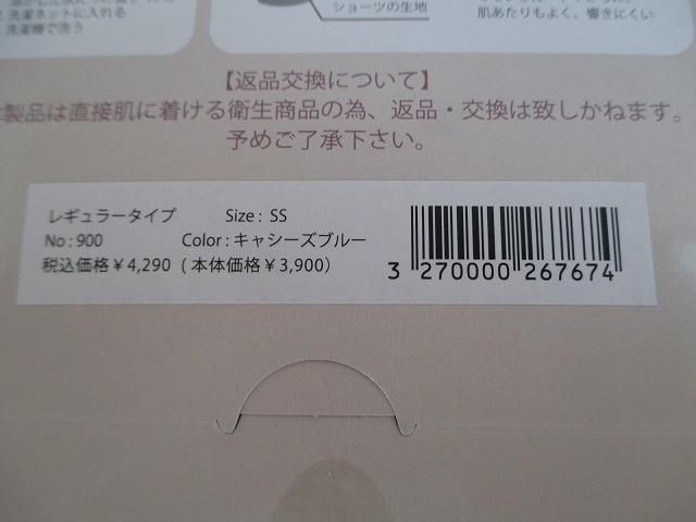 アミュレットミスト アクアマリン
