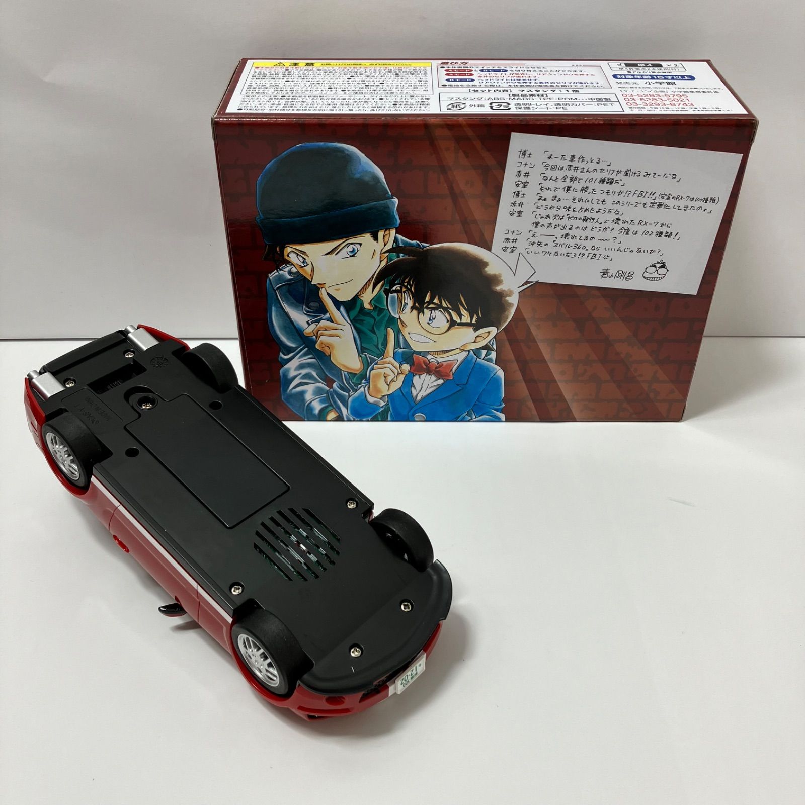 名探偵コナン 少年サンデー RX-7 マスタング スバル360 名探偵コナン