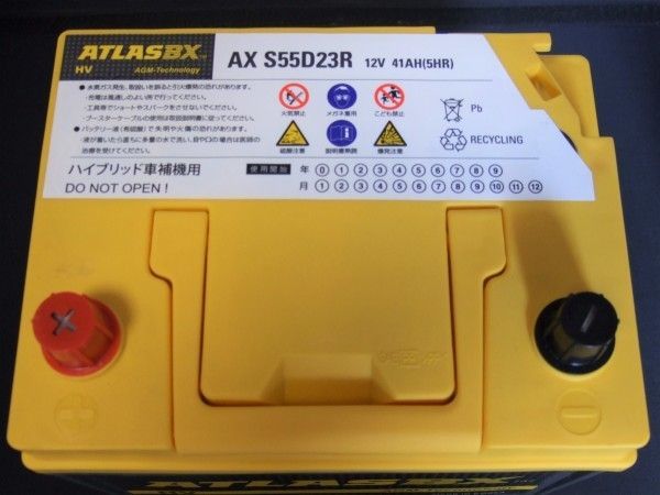 ハイブリッド車用 新品バッテリー アトラス S55D23R HV 補機用 適合 レクサス HS250h ハリアー SAI サイ カムリ アルティス -  メルカリ