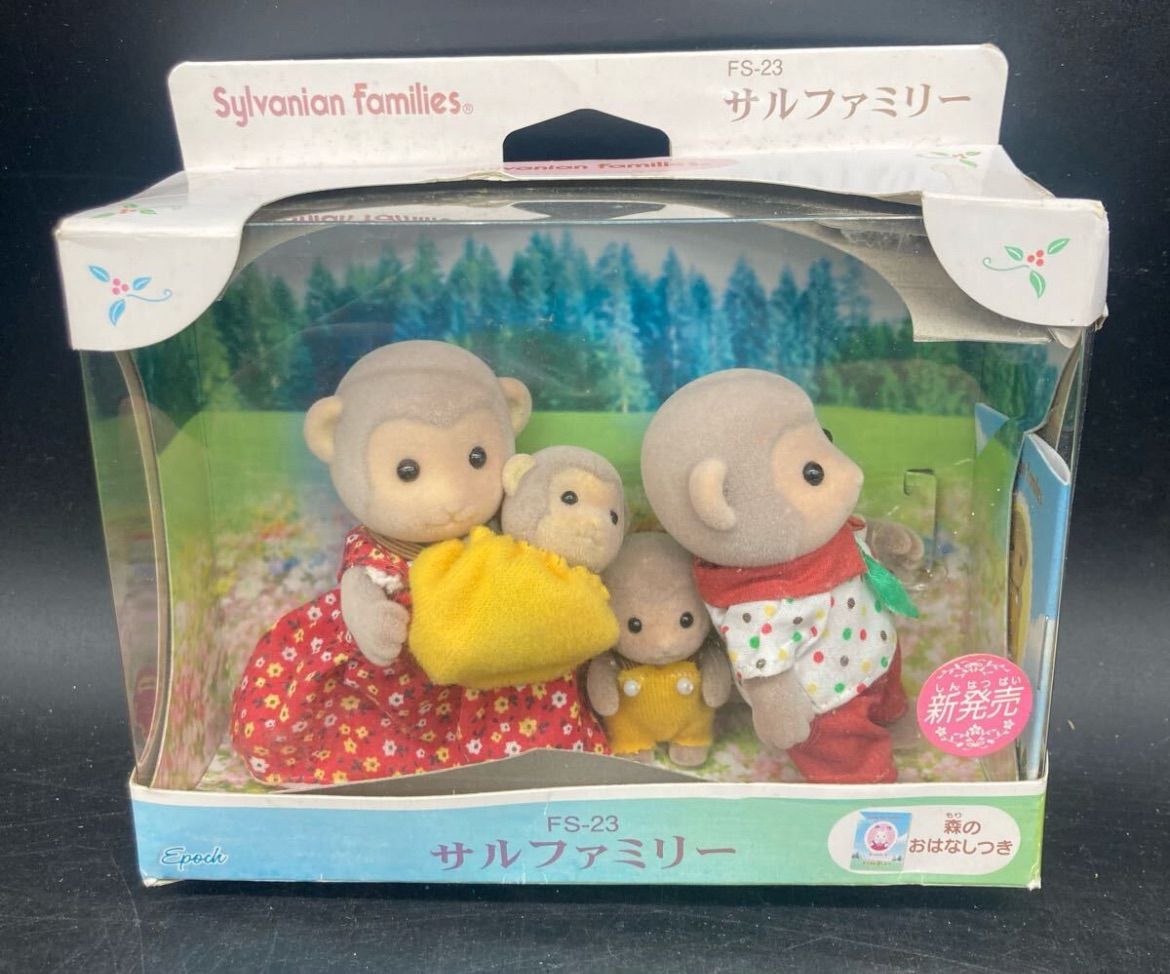 1304 エポック社 Sylvanian Families シルバニアファミリー FS-23 サルファミリー
