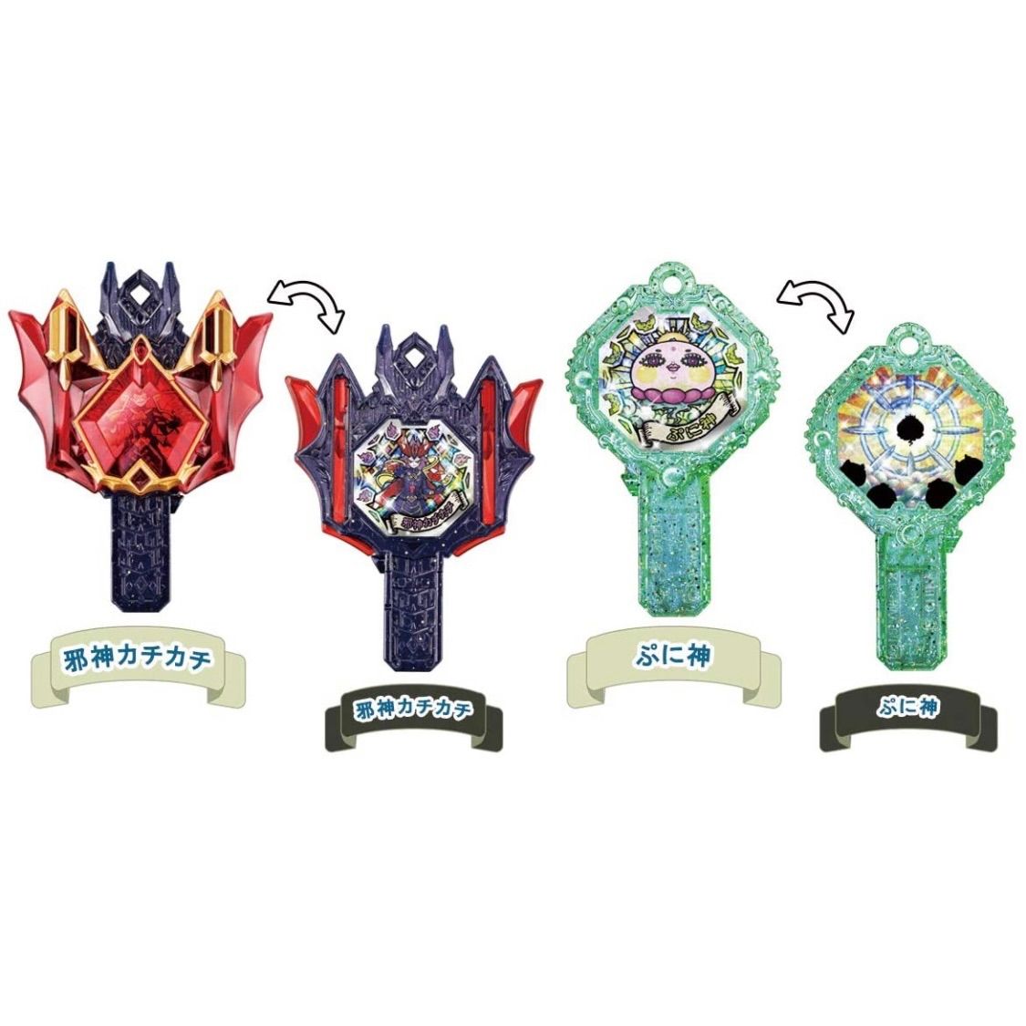 妖怪ウォッチ DX妖怪アークシリーズ 3点セット 輪廻 邪神