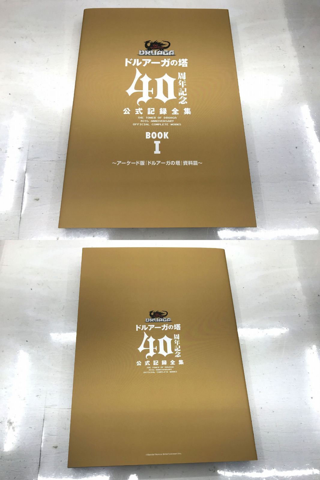 ドルアーガの塔」40周年記念 公式記録全集 ドルアーガの塔40周年記念公式