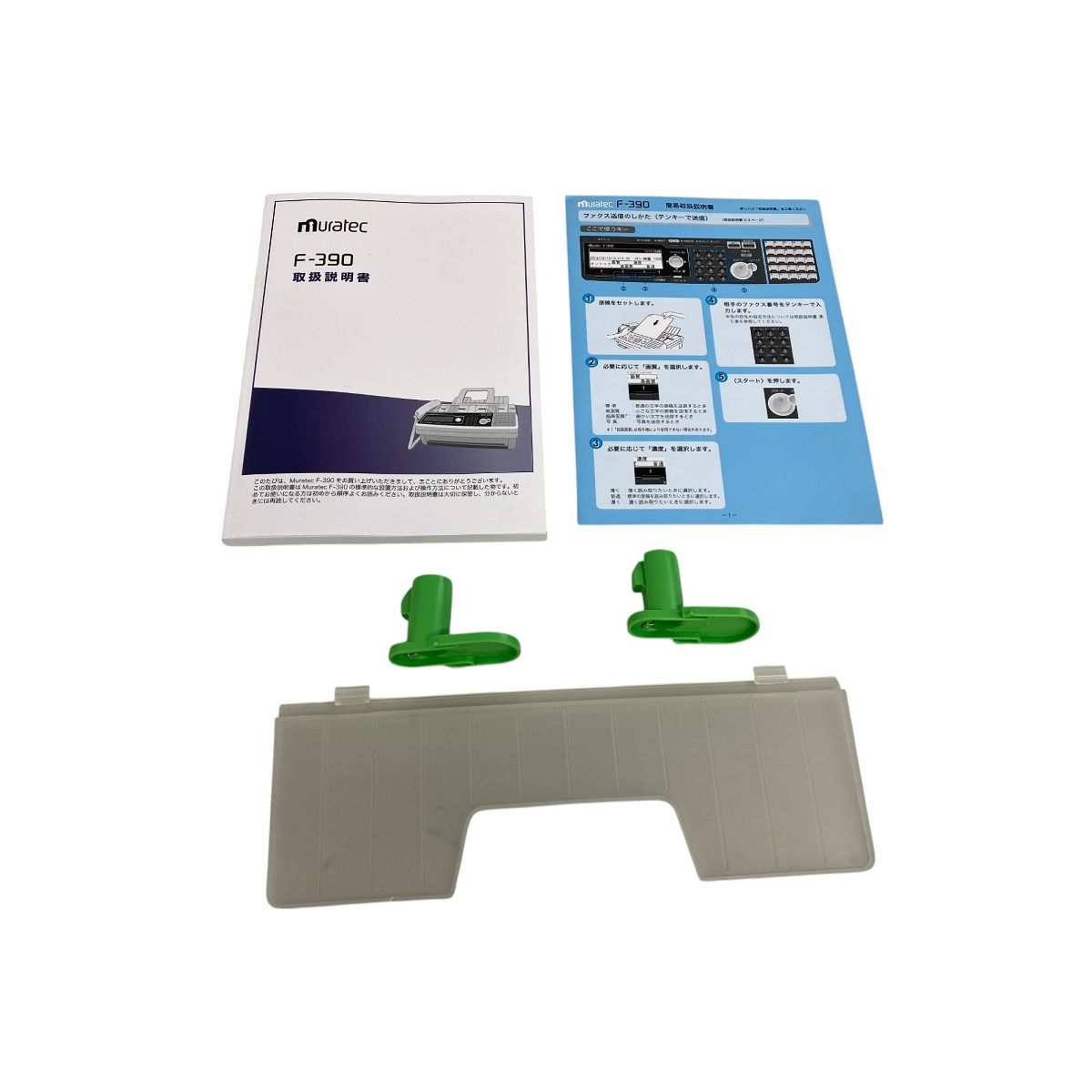 村田機械 muratec F-390 デジタル複合機 ファクシミリ通信 家電 ジャンク K10139702