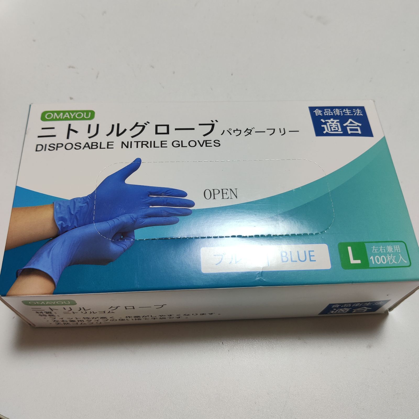 OMAYOU] ニトリル手袋 ゴム手袋 使い捨て手袋 100枚入れ ニトリルゴム 
