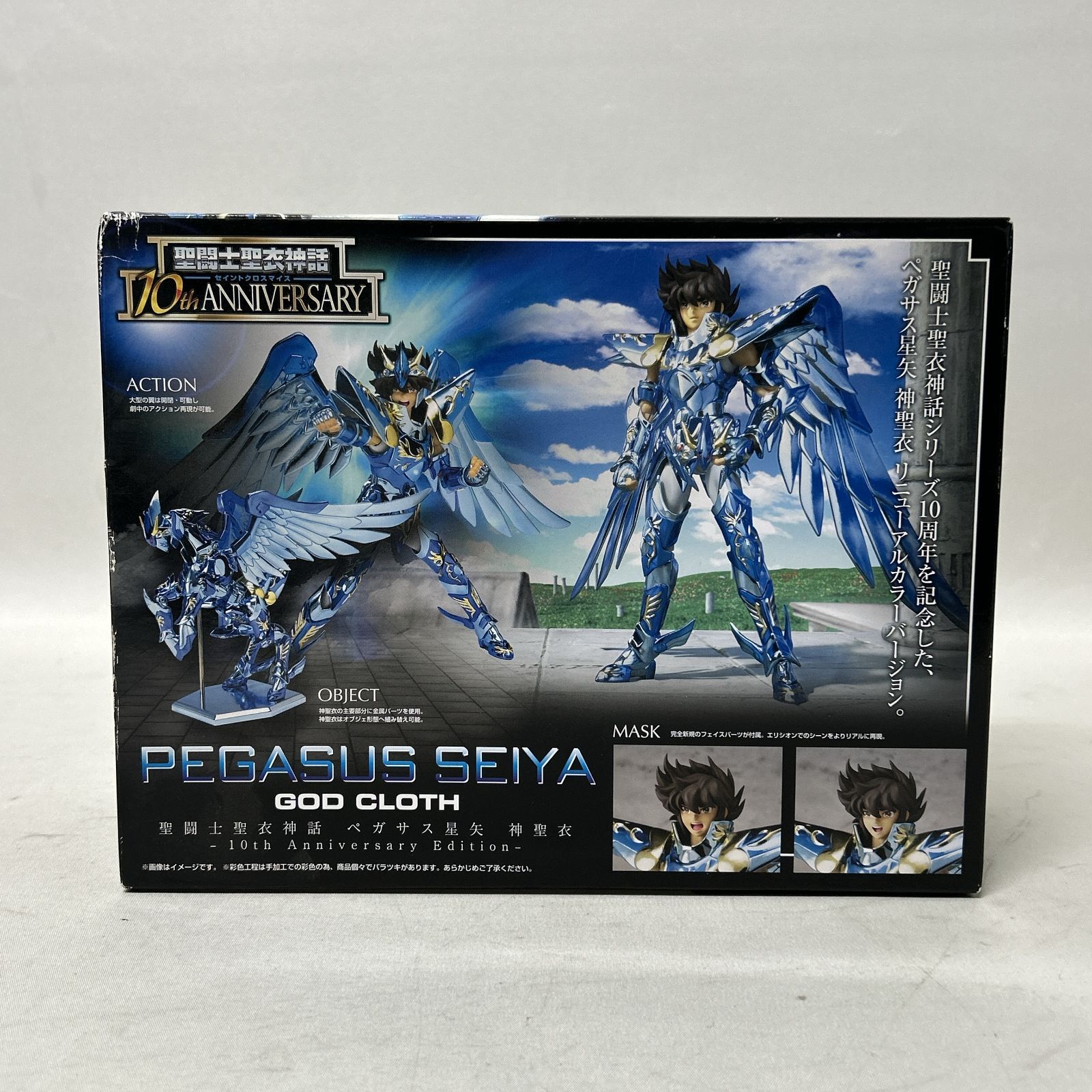 聖闘士星矢 10th ANNIVERSARY 冥王ハーデス エリシオン編 楽天市場】聖闘士星矢 冥王ハーデスエリシオン編 聖闘士聖衣神話EX