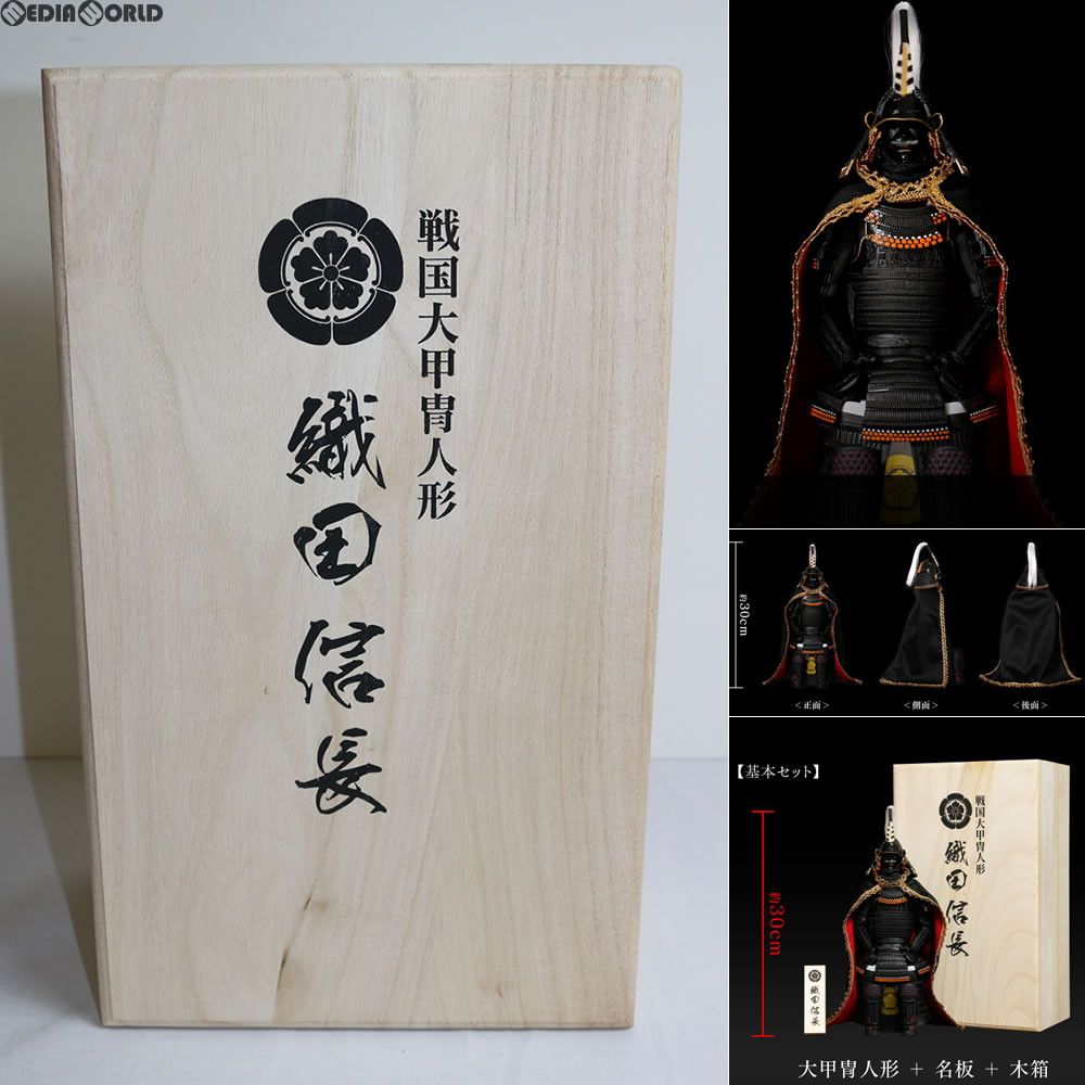 戦国大甲冑人形 第二弾 織田信長【木箱ver】 完成品 フィギュア