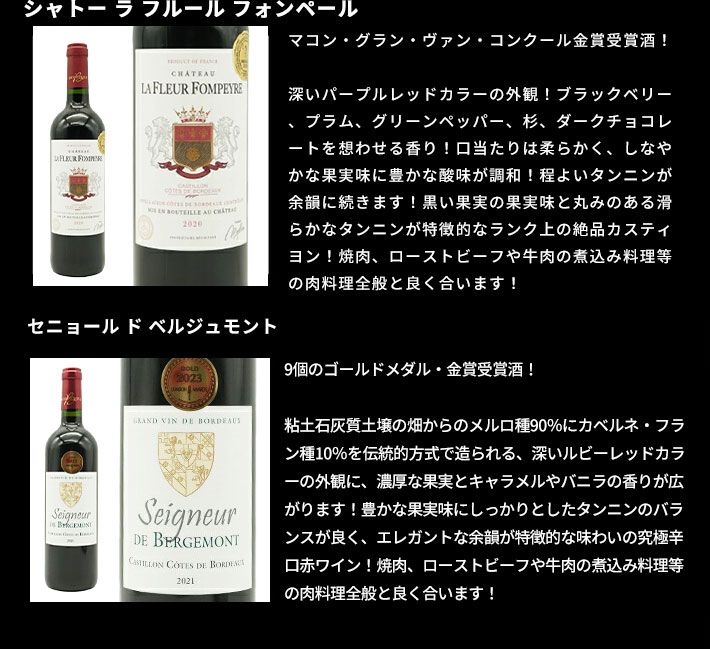 5冠金賞入り＆格上AOC規格＆当たり年入り 豪華ボルドー