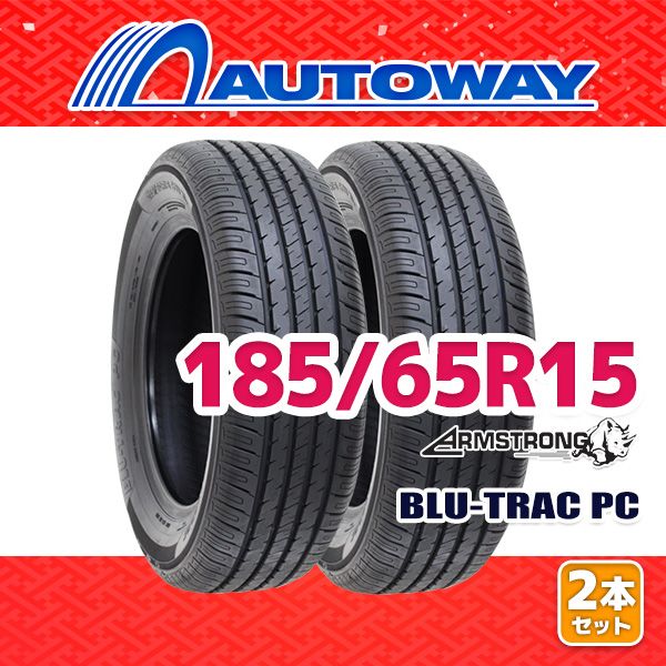 AUTOWAY 185|65R15 サマータイヤ ARMSTRONG BLU-TRAC PC 15インチ 2本セット 夏タイヤ オートウェイ