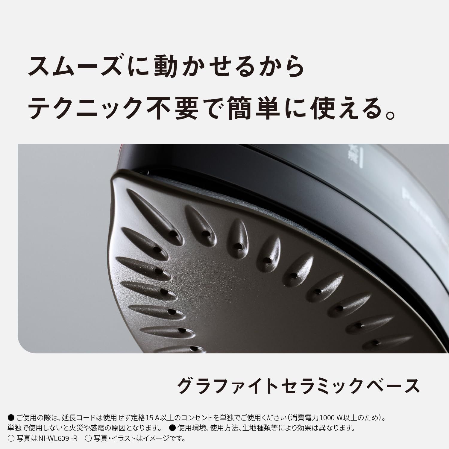 パナソニック