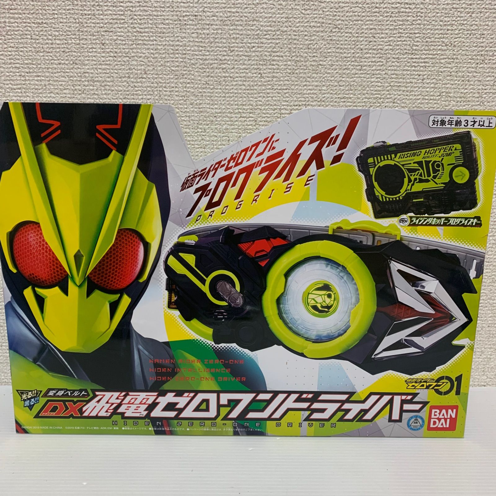 仮面ライダーゼロワン DX飛電ゼロワンドライバー 変身ベルト 新品未  