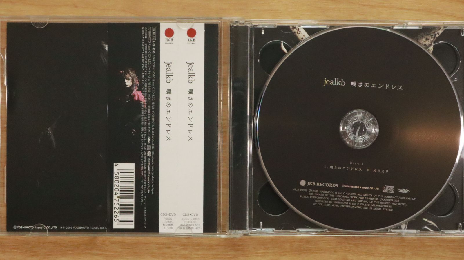 BODY20250209 特典CD 国内盤CD☆ジュアルケービー/jealkb□ 嘆きのエンドレス(DVD付