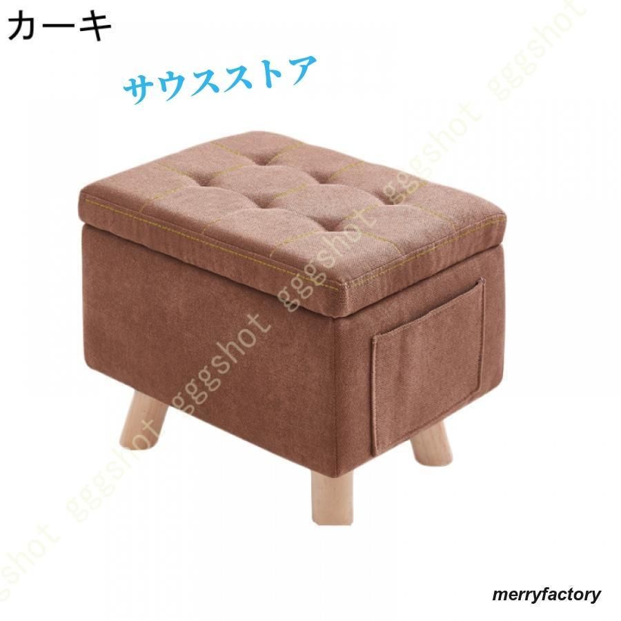収納ボックス 座れる
