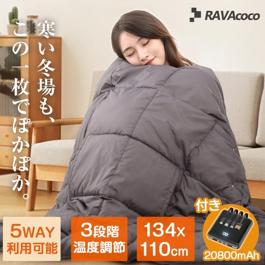 RAVAcoco USB電気掛けしき兼用毛布 電気毛布 電気ブランケット Amazon.co.jp : RAVAcoco 電気毛布 掛け敷き兼用 ひざ掛け毛布