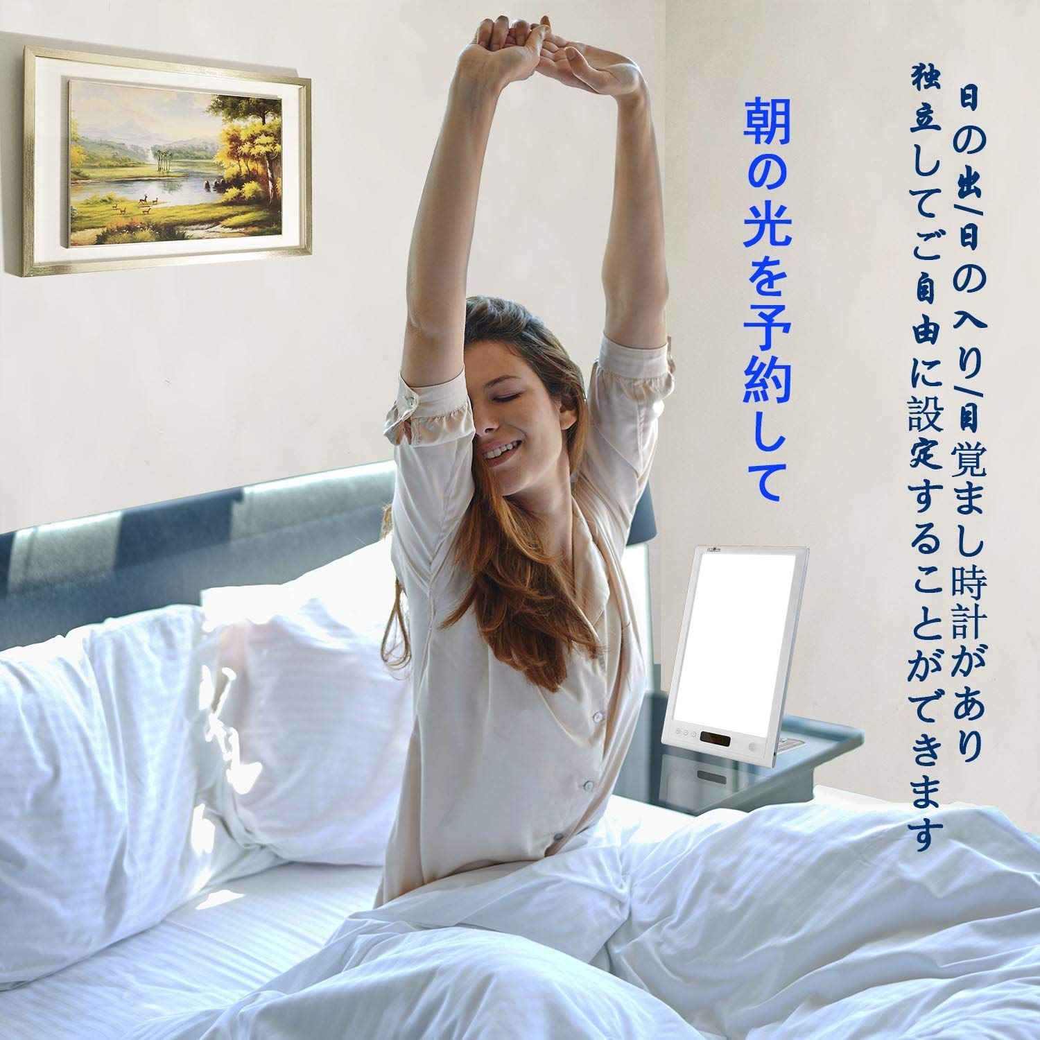 太陽 時差ぼけ