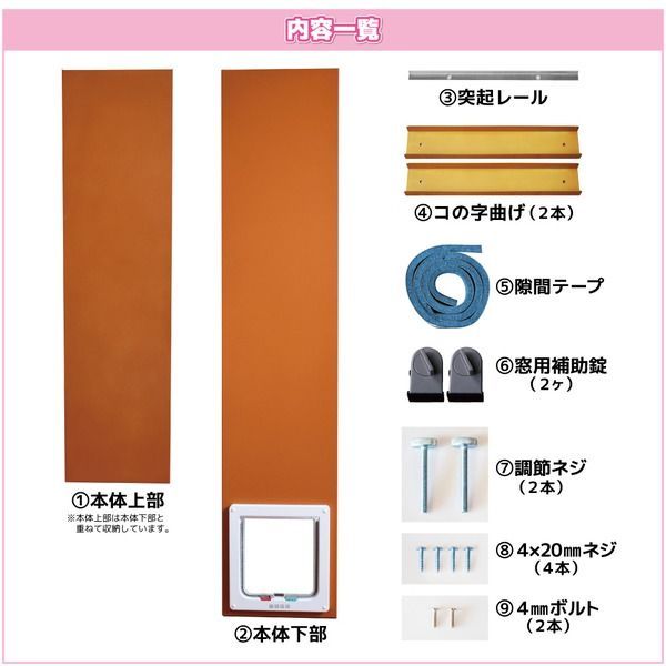 ペットドアー PTG-L2200