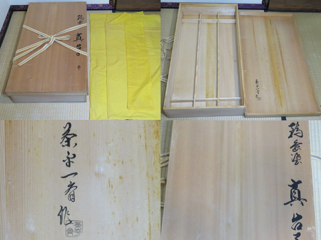 「母」 輪島塗 真台子 元箱 大棚 茶道具 （120台①） Amazon.co.jp: 母 真塗 及台子 輪島塗 茶平一斎 共箱 共布 （808