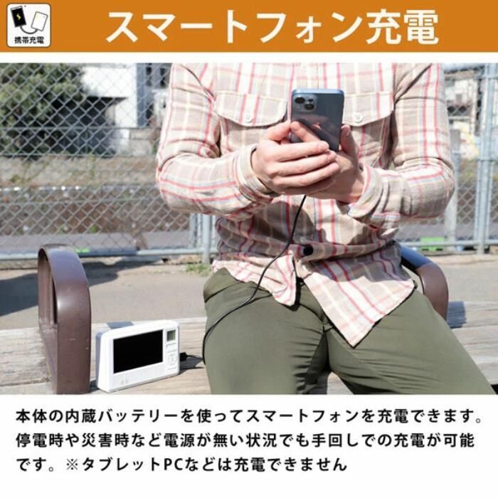 防災 FM