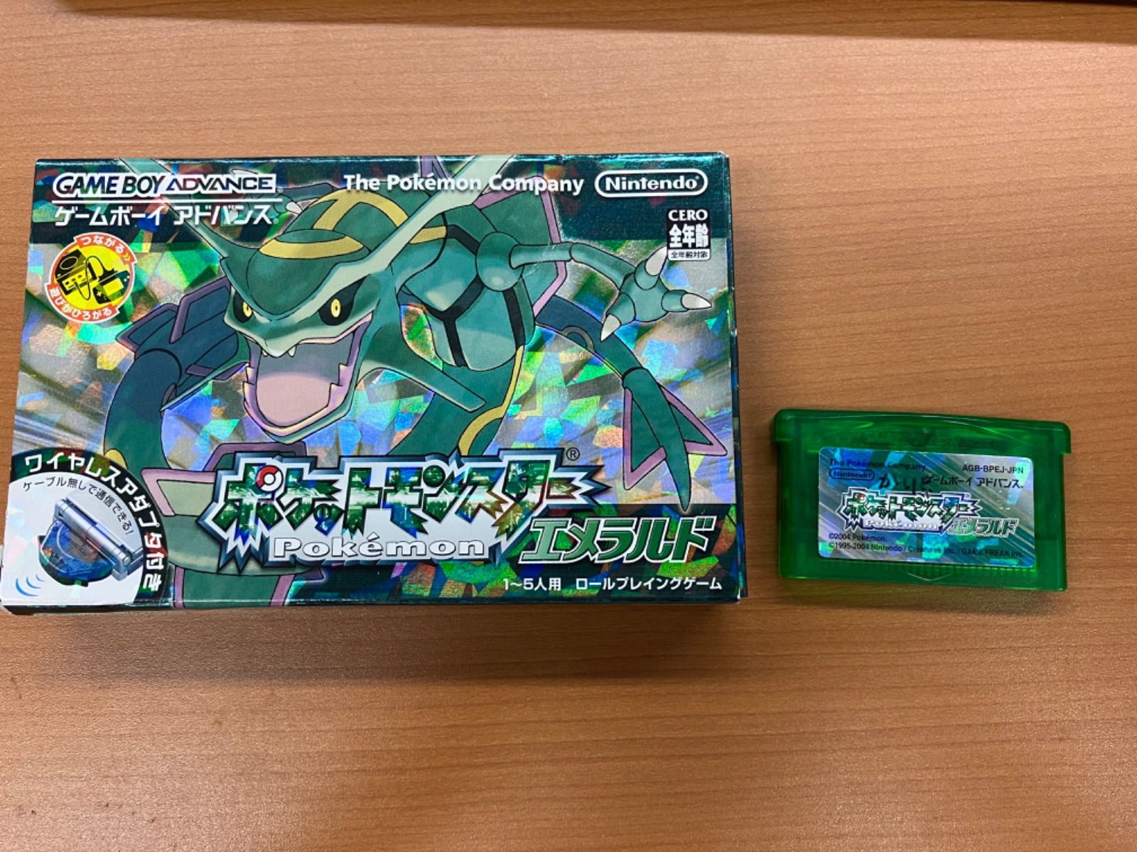 箱付き ポケットモンスター エメラルド ソフト名前あり