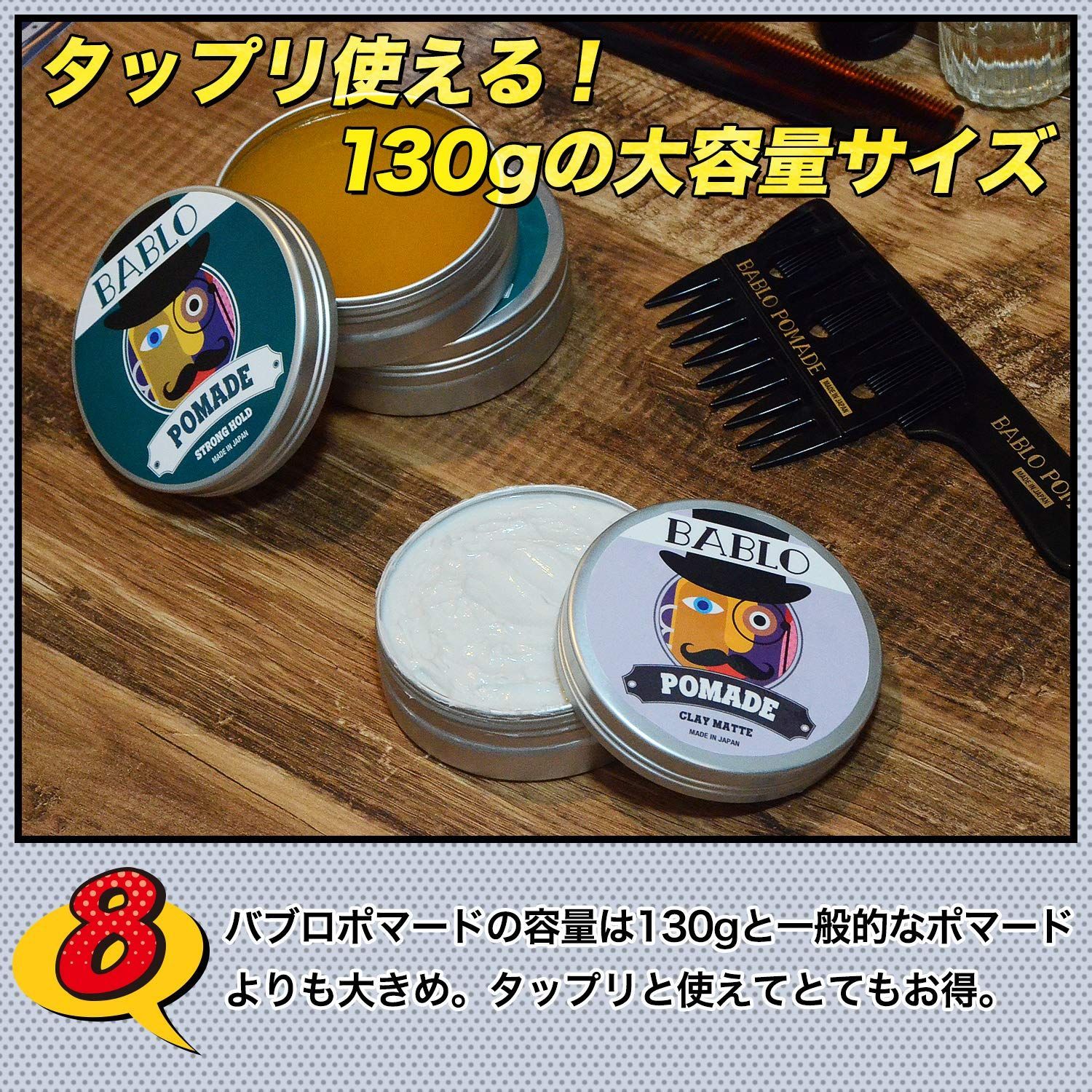 絶品】 送料無料 バブロ ポマード BABLO POMADE クレイマット 130g