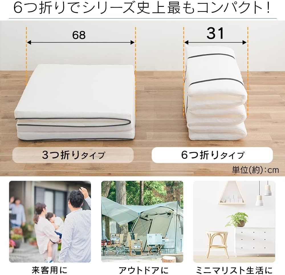 アイリスオーヤマ(IRIS OHYAMA) エアリー 丸ごと洗えるマットレス 六  