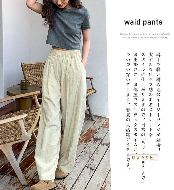 きれいめ ストレッチ ゆったり ナチュラル ワイドレッグ パンツ