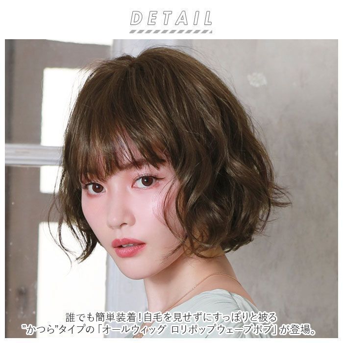 プリシラオールウィッグショートA-705PRISILAオフルウィッグフルウイッグパーマカールボブロリポップウェーブボブプリシラ