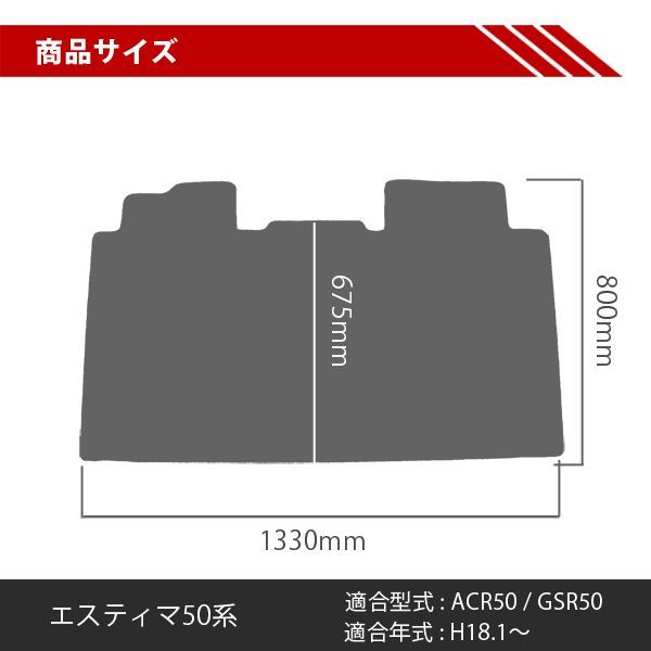 エスティマ 50系 フロアマット 2列目 マット ラグマット セカンドラグマット 汚れ防止 車内泊 カスタム パーツ アクセサリー トヨタ エスティマ50  前期 後期 7人乗り 1セット - メルカリ