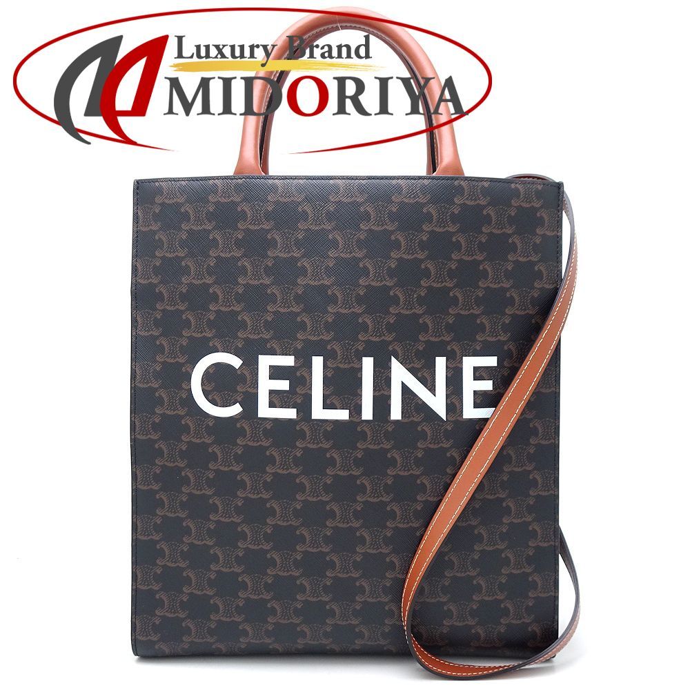 CELINE セリーヌ スモールバーティカルカバ 191542 2Wayバッグ カーフ トリオンフキャンバス タン/351580【中古】 - メルカリ