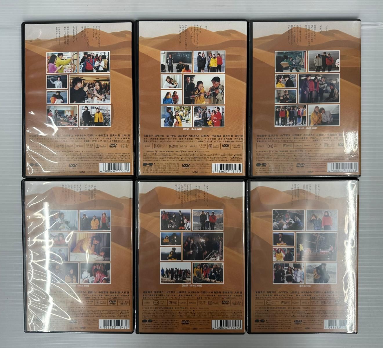 中古品】ロングラブレター ～漂流教室～ DVD-BOX 6枚組