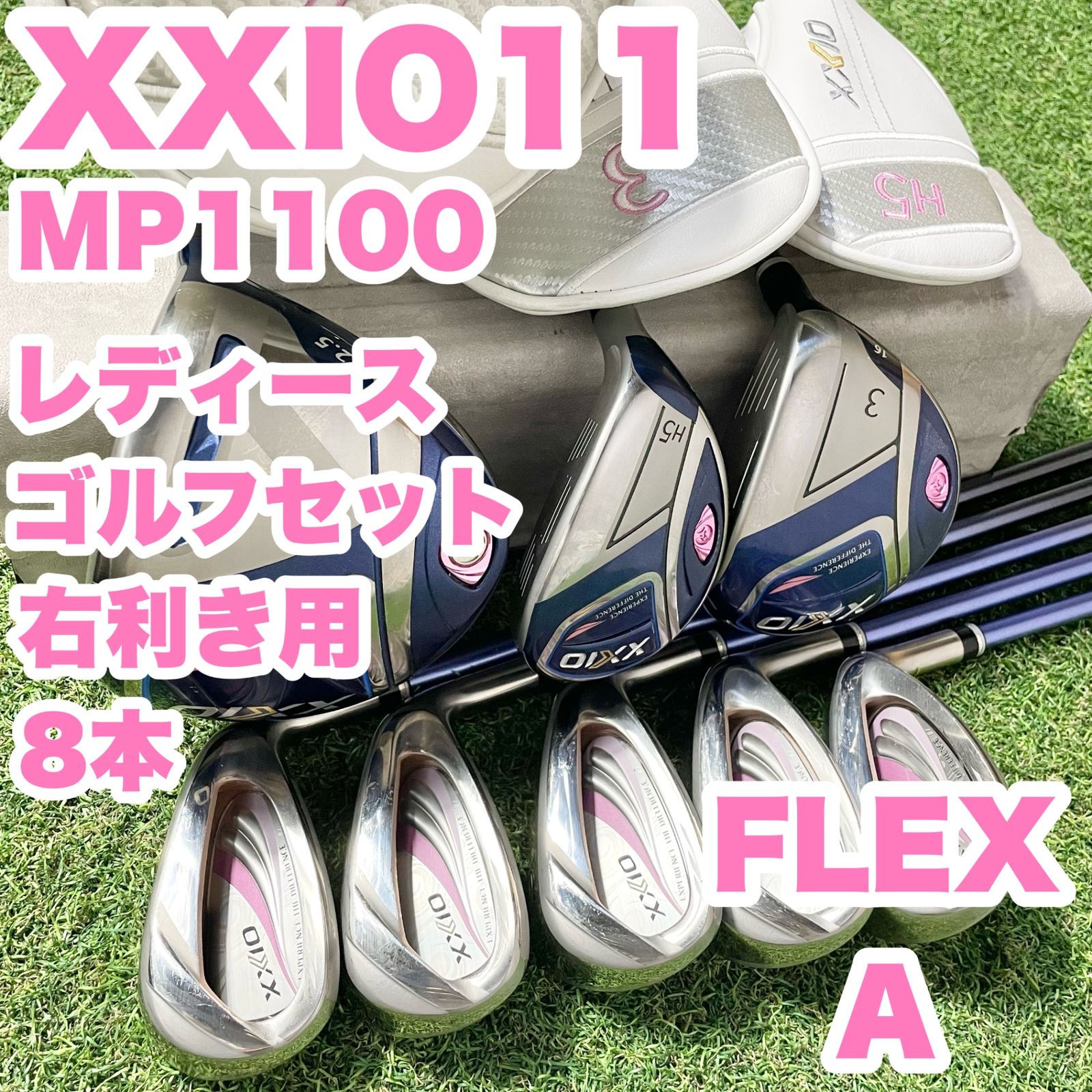 XXIO11 MP1100 ゼクシオ11 レディース A ゴルフクラブセット 8本