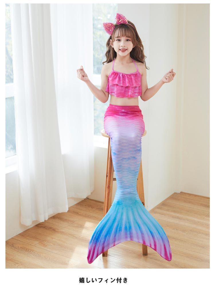 人魚 水着 キッズ 女の子 マーメイド 人魚姫 コスプレ 子供 4点
