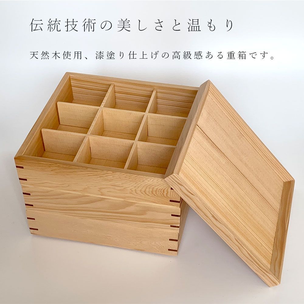 7寸 お節