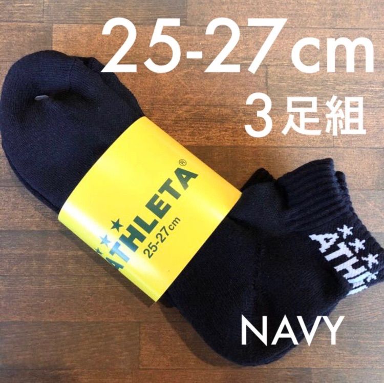 全国組立設置無料 ATHLETA アスレタ 3Pアンクルソックス BLK 25-27cm